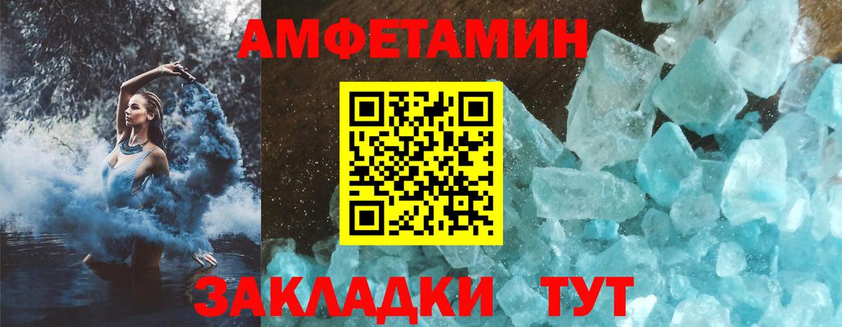 АМФЕТАМИН VHQ Дивногорск