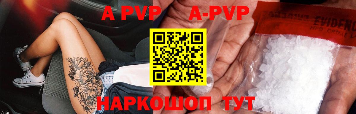 Alfa_PVP СК  A-PVP VHQ  A PVP СК  Вход с VPN  Дивногорск 