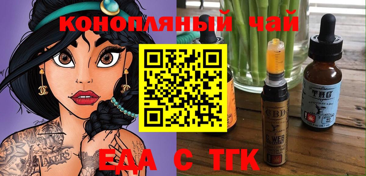 Дивногорск  Печенье с ТГК марихуана  Вход с VPN 