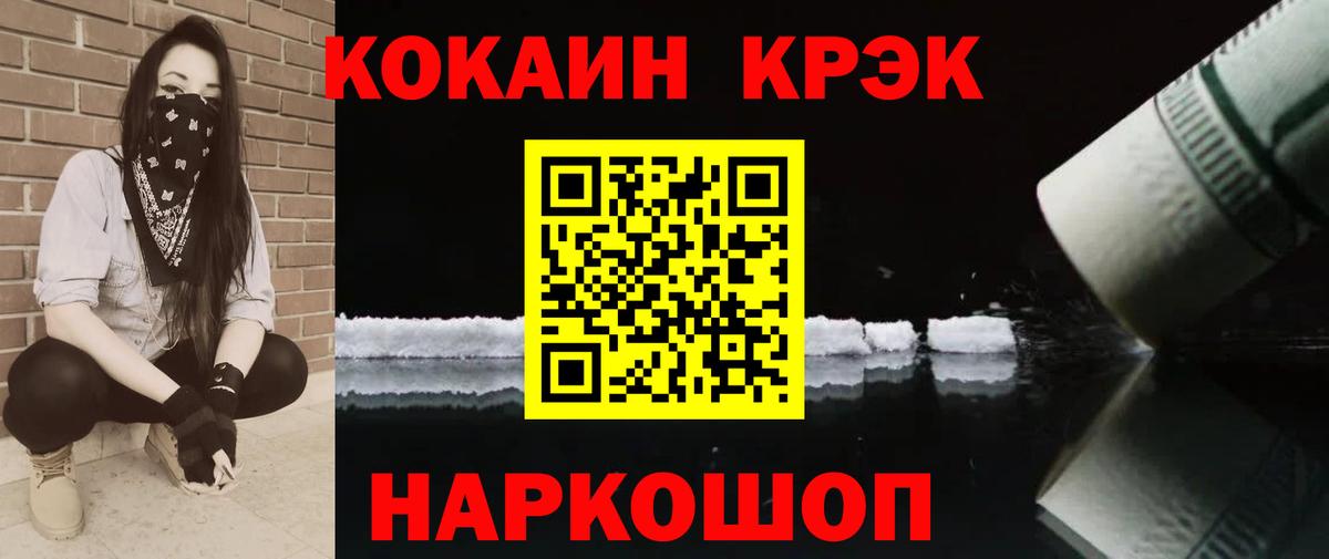 Дивногорск  Кокаин Fish Scale  COCAIN  Вход с VPN  где купить наркотик  COCAIN Fish Scale 