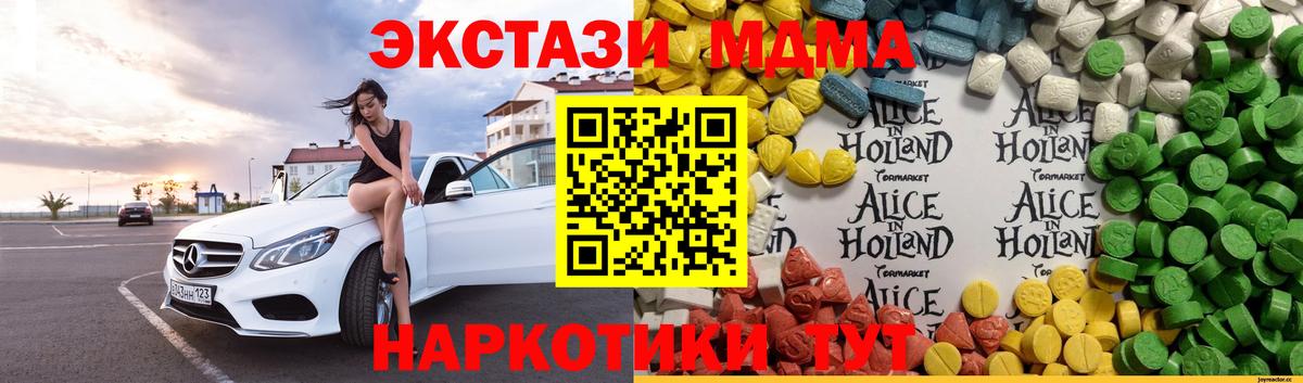 Дивногорск  Экстази mix  Экстази  ЭКСТАЗИ таблы  блэк спрут онион  Вход с VPN 
