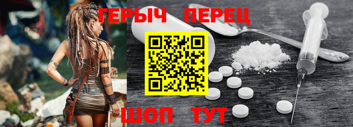 ГЕРОИН Heroin Дивногорск