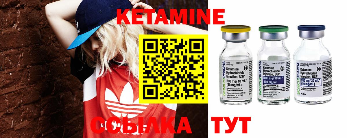 Дивногорск  Кетамин VHQ  Вход с VPN  Кетамин VHQ 