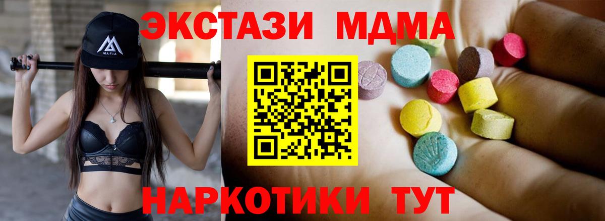 MDMA crystal  МДМА  Дивногорск  МДМА VHQ  Вход с VPN 