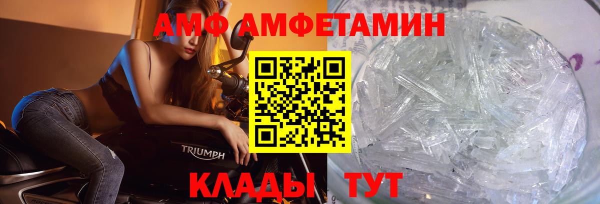 МЕТАМФЕТАМИН кристалл  Вход с VPN  Дивногорск 