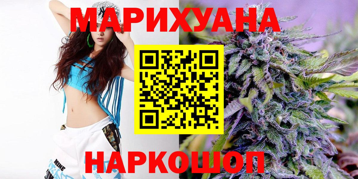 Бошки Шишки конопля Дивногорск